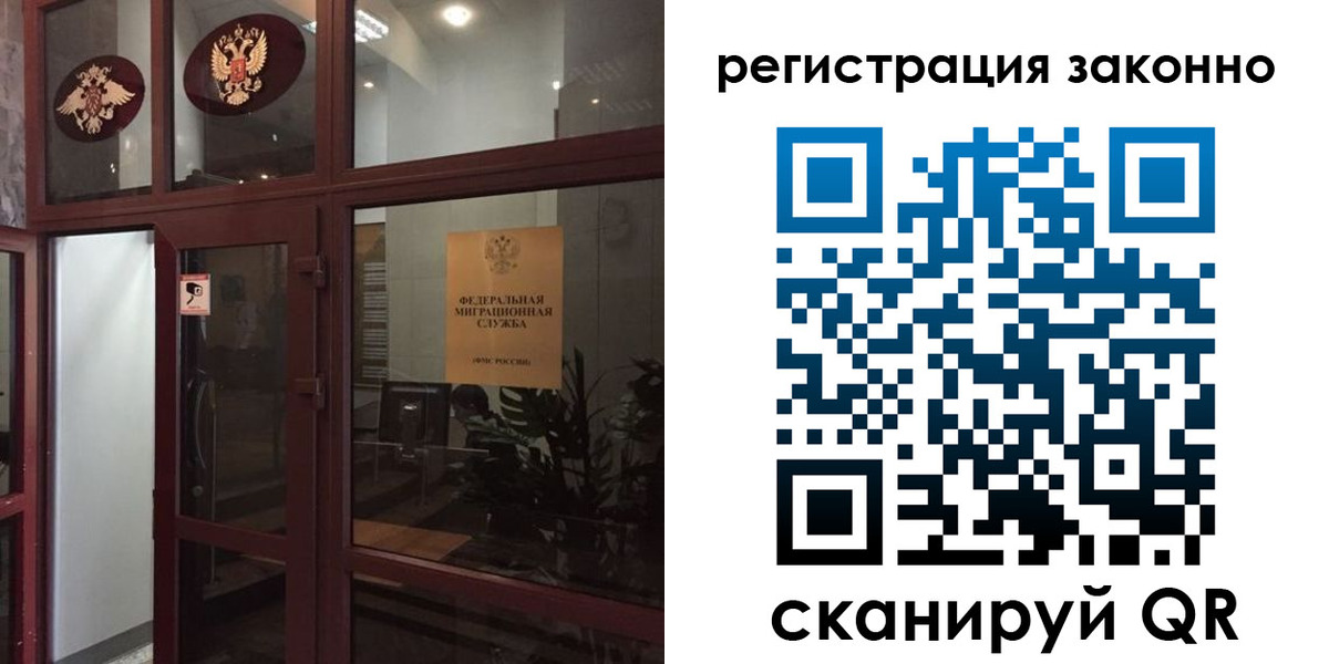 временная регистрация в Нижнем Ломове
