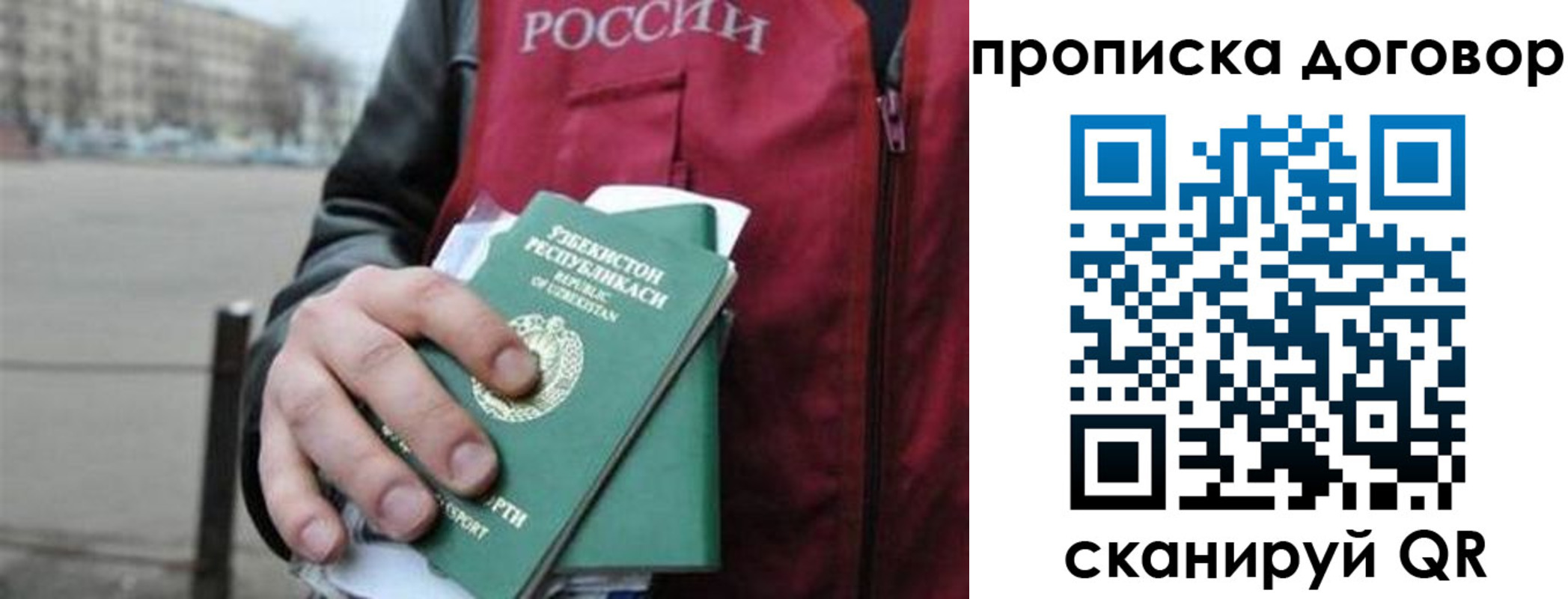 прописка 2025 в Нижнем Ломове